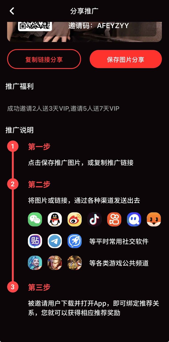 推广与说明页示意